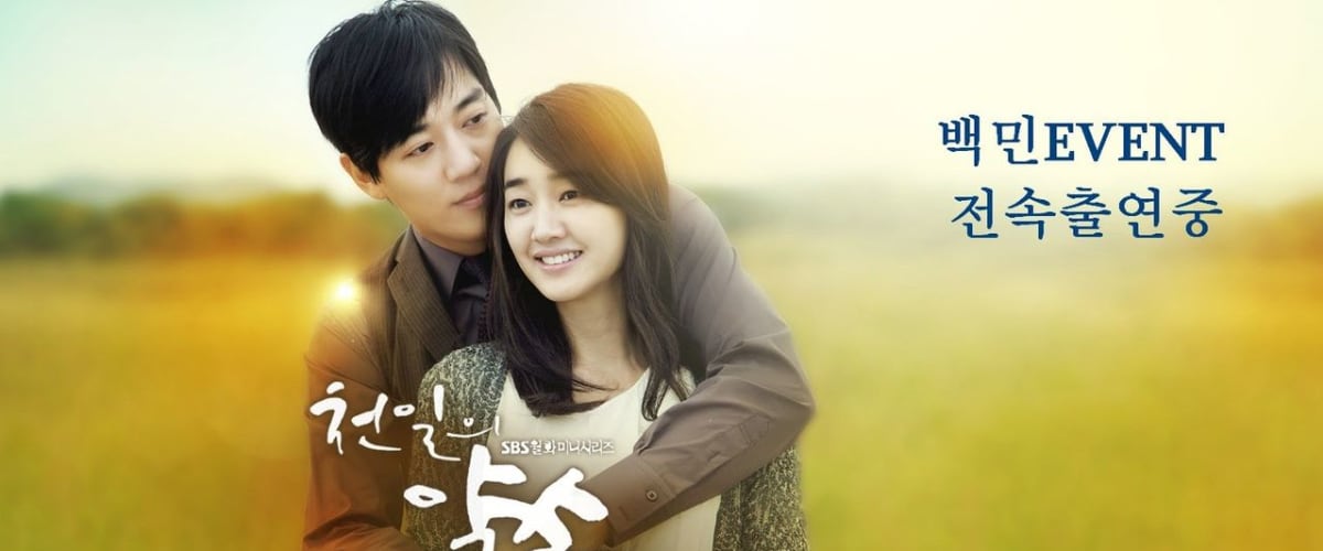 Watch A Thousand Days Promise