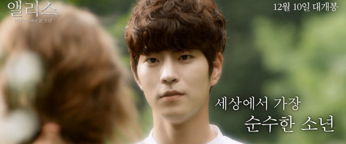 Alice: Boy from Wonderland