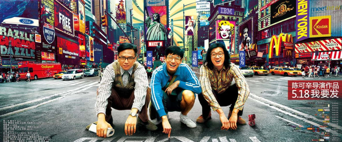 American Dreams In China