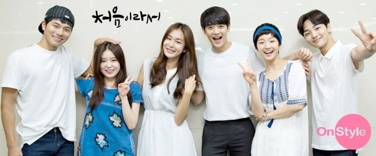 Because This Is My First Life