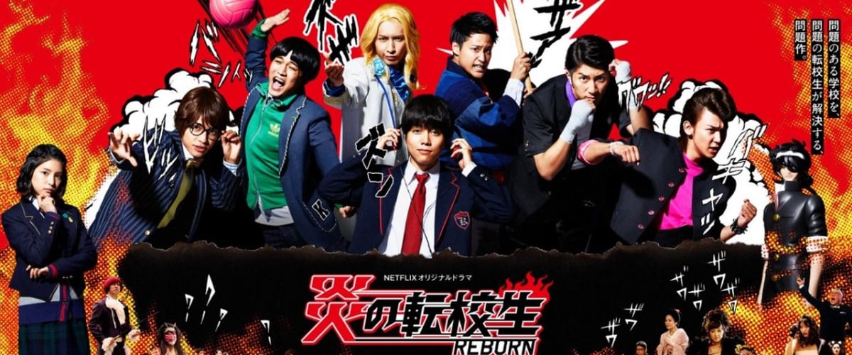 Blazing Transfer Students - Season 01