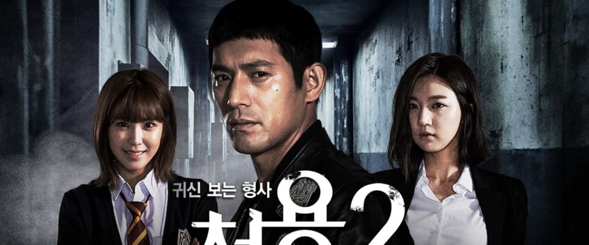 Ghost-seeing Detective Cheo Yong