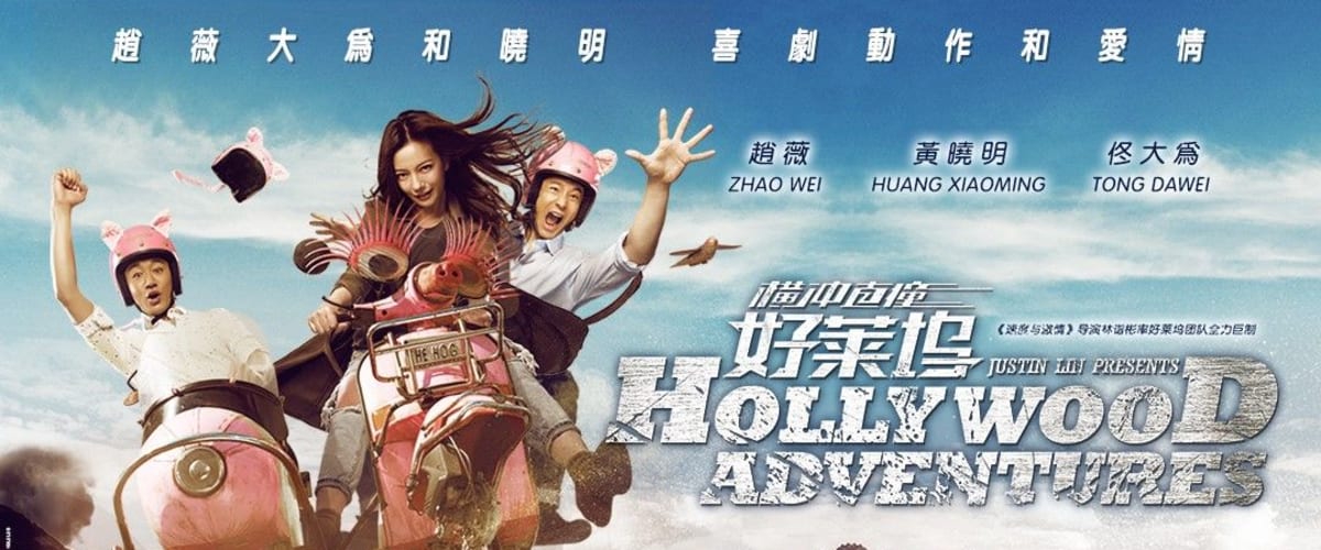Watch Hollywood Adventures