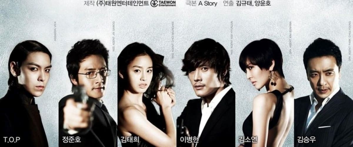 Watch Iris The Movie