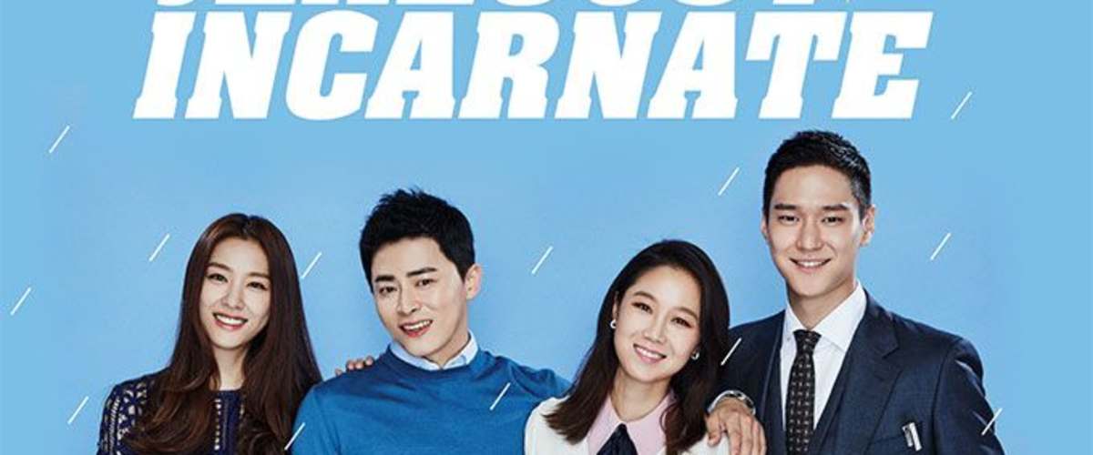 Jealousy Incarnate