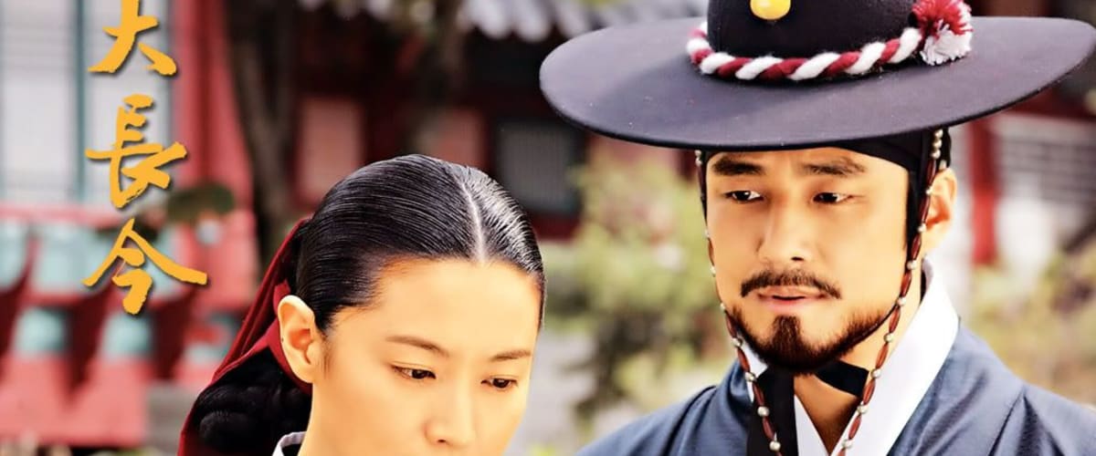 Jewel in the Palace - Dae Jang Geum