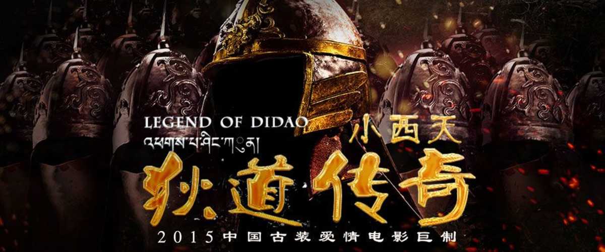Legend of Didao