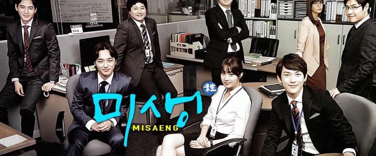 Misaeng