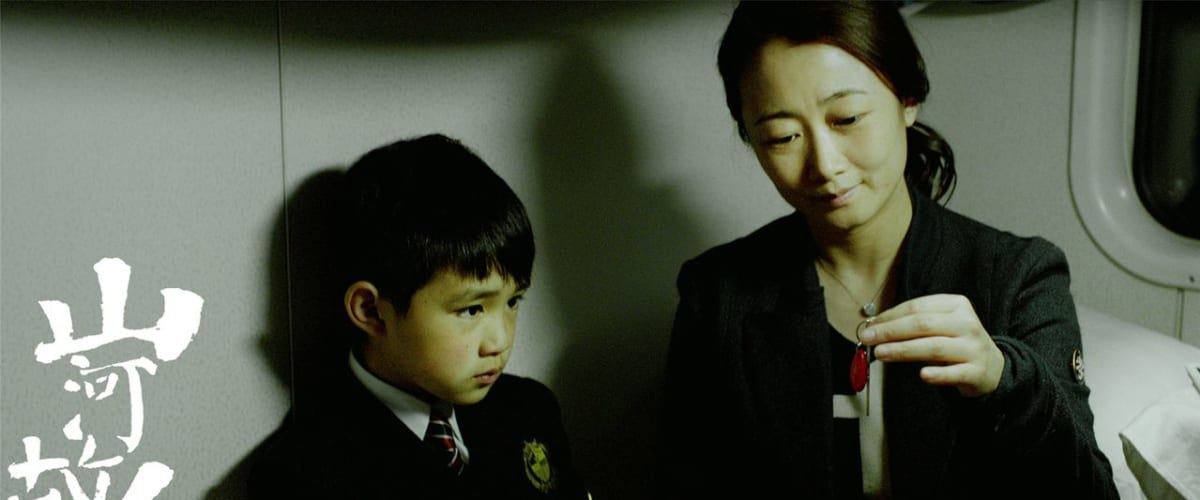 Mountains May Depart