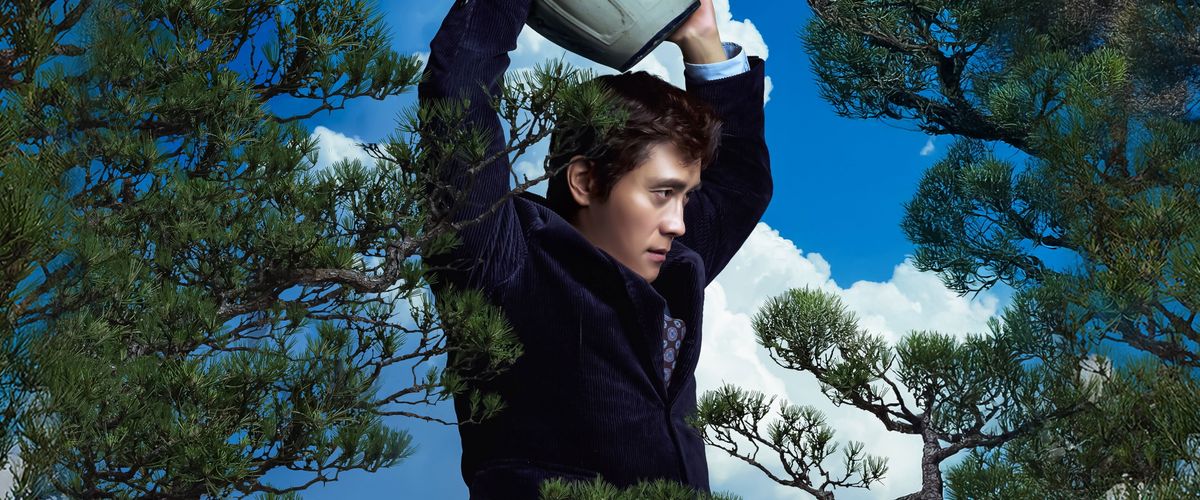 Watch No Other Choice