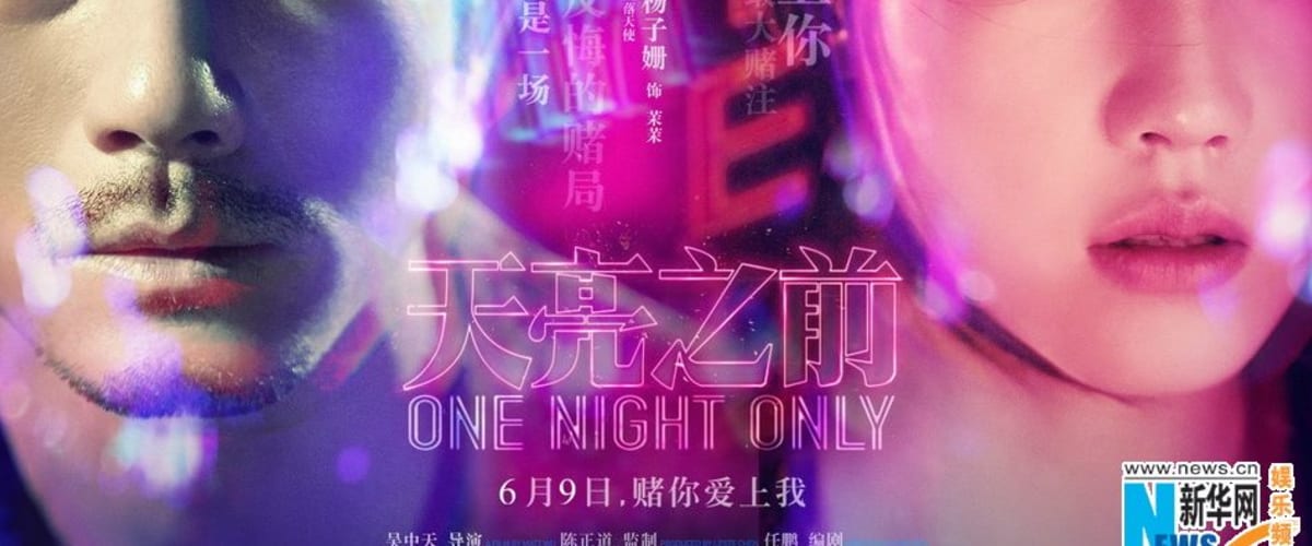 Watch One Night Only