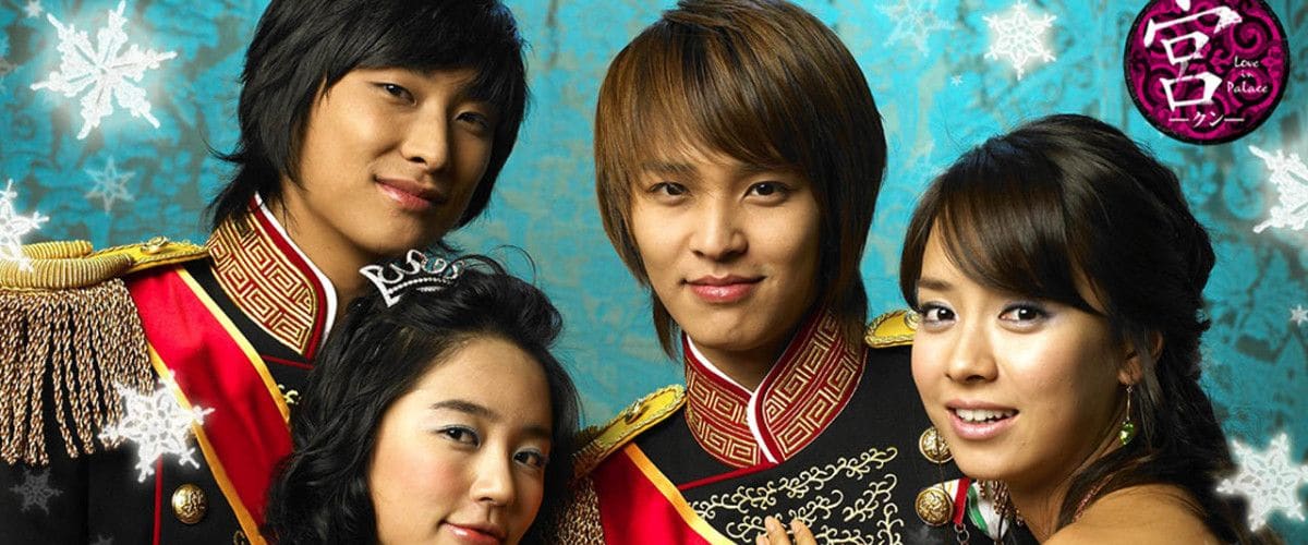 Watch Princess Hours
