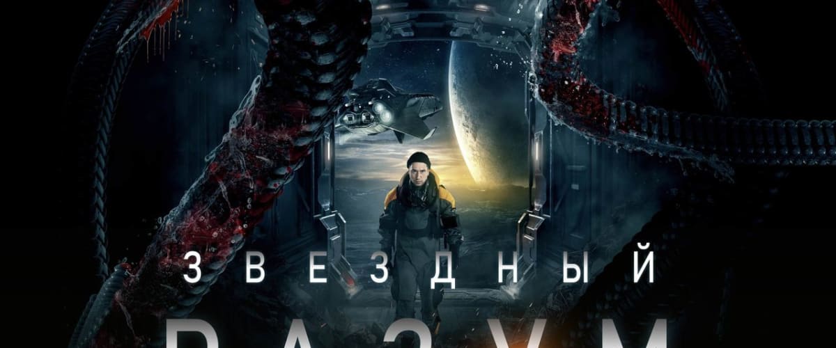 Alien discount covenant 123movies