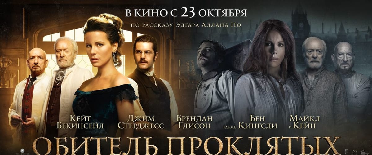 Watch Stonehearst Asylum