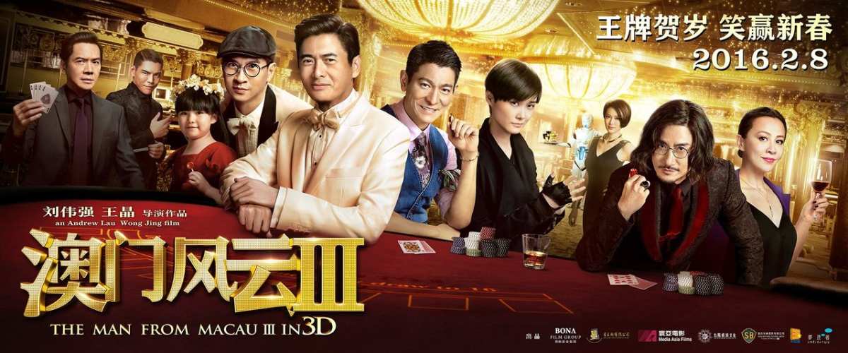 Watch The Man From Macau