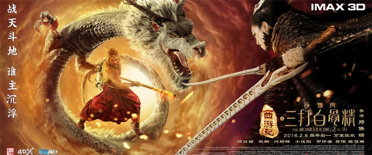 The Monkey King 2: The Legend Begins