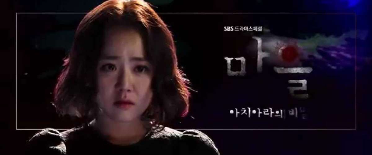 The Village Achiaras Secret