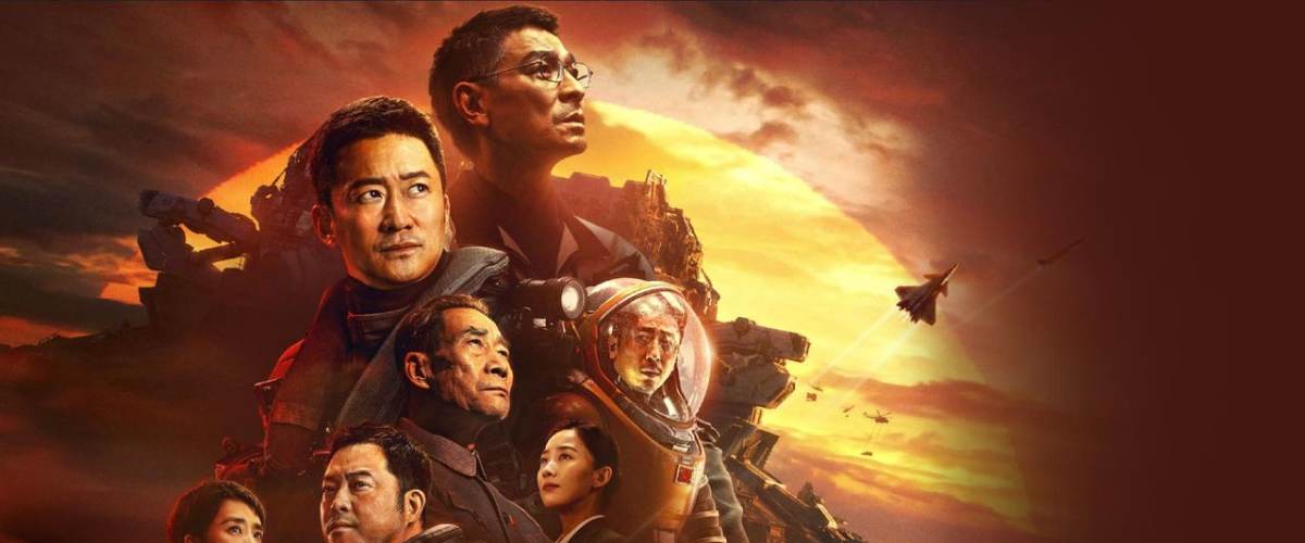 The Wandering Earth II