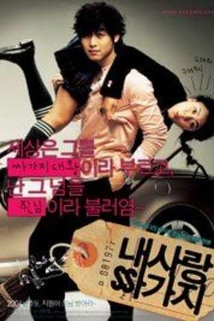 100 Days with Mr Arrogant