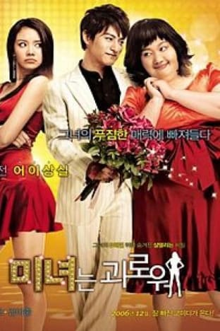 200 Pounds Beauty