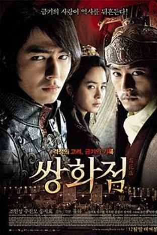 [16+] A Frozen Flower