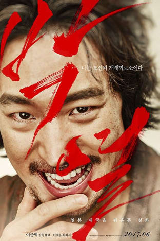 Anarchist from Colony