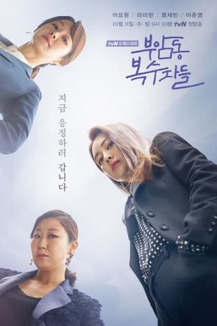 Avengers Social Club