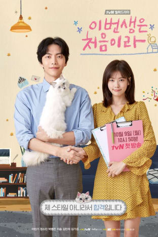 Because This Is My First Life