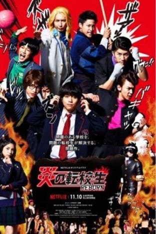 Blazing Transfer Students - Season 01