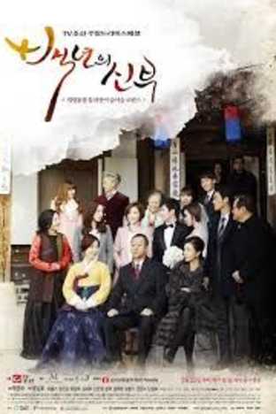 Bride Of The Century