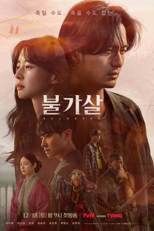 Bulgasal: Immortal Souls - Season 1