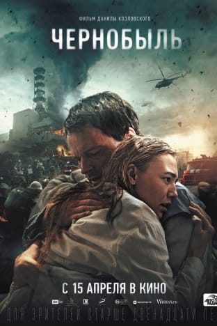 Chernobyl: Abyss