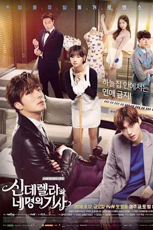 Cinderella and Four Knights