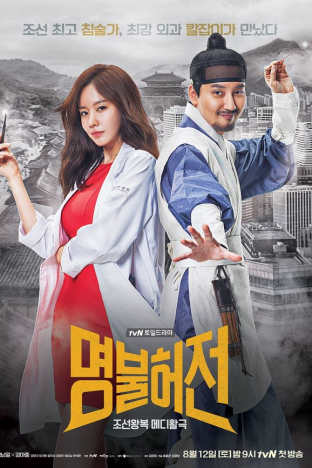 Deserving of the Name