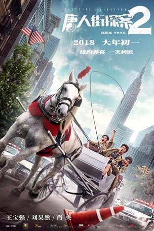 Detective Chinatown 2