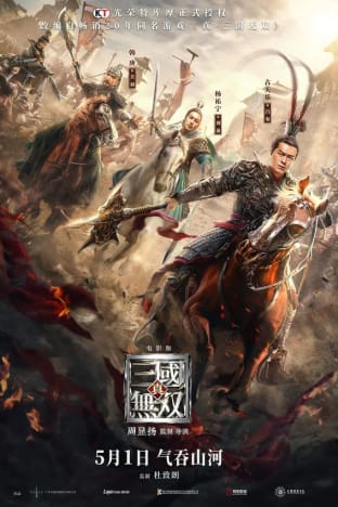 Dynasty Warriors