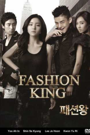 Fashion King