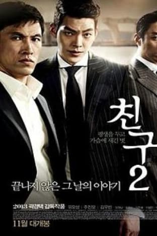 Friend The Great Legacy