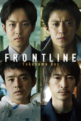 Frontline