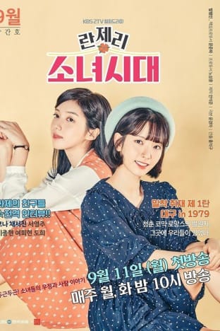 Girls' Generation 1979