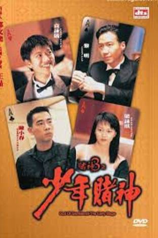 God Of Gamblers Ii