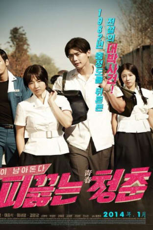 Hot Young Bloods