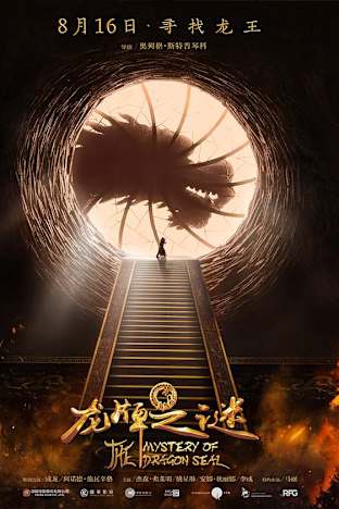 Journey to China: The Mystery of Iron Mask