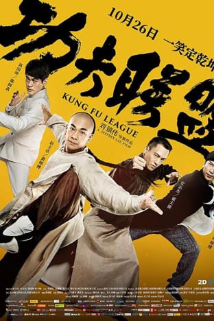 Kung Fu League