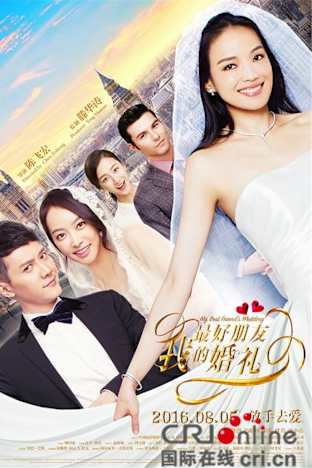 My Best Friend's Wedding 2016