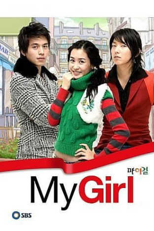My Girl