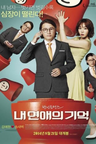 My Ordinary Love Story