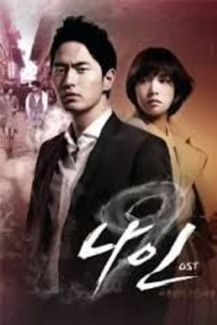 Nine: Nine Time Travels