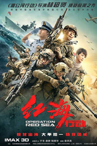 Operation Red Sea