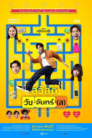 Sawaddee Wan Jan(s)